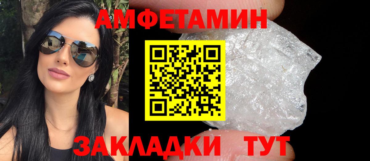 Тамбов  АМФ 97%  АМФЕТАМИН  Вход с VPN 