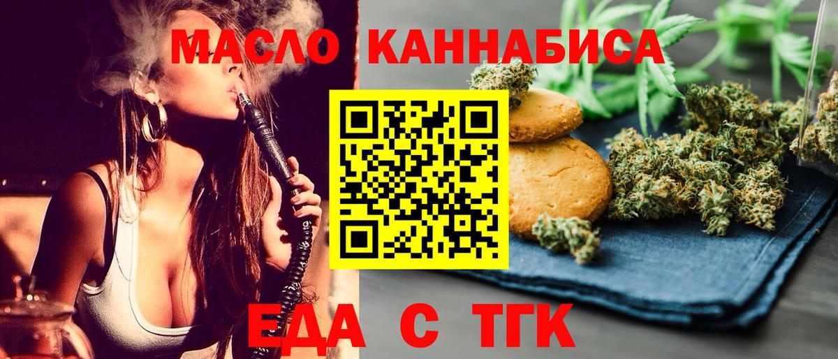 Печенье с ТГК марихуана Тамбов
