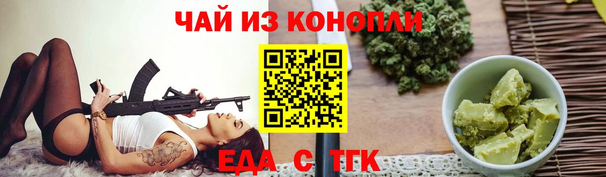 Тамбов  Canna-Cookies марихуана  Вход с VPN 