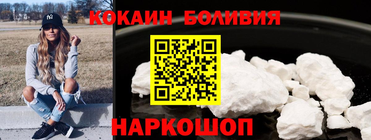 КОКАИН VHQ  Вход с VPN  Тамбов  КОКАИН Fish Scale 
