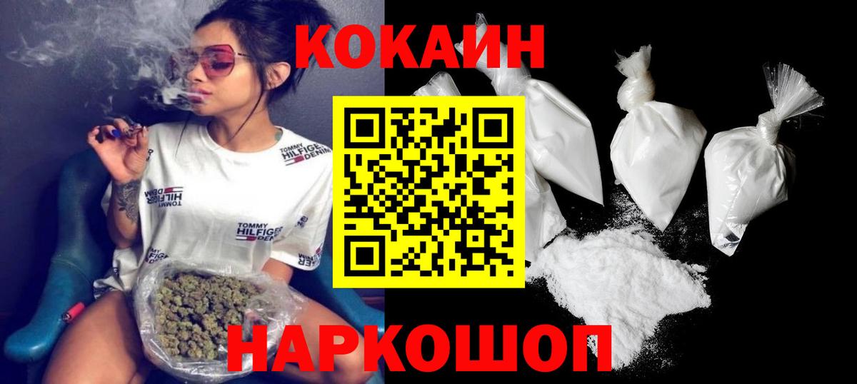 Cocaine FishScale Тамбов