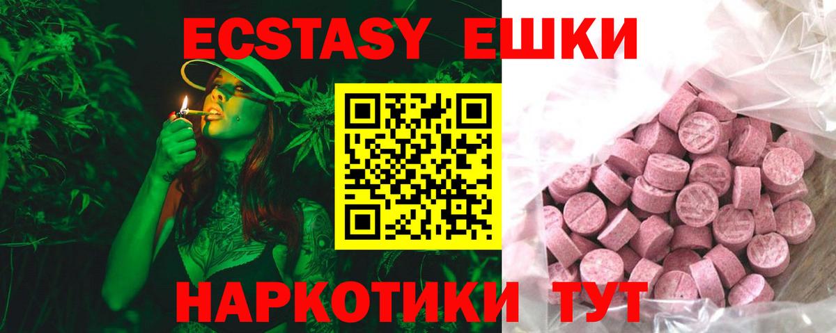 Тамбов  ЭКСТАЗИ  Экстази Дубай  Вход с VPN  МЕГА ссылки  ЭКСТАЗИ 250 мг 