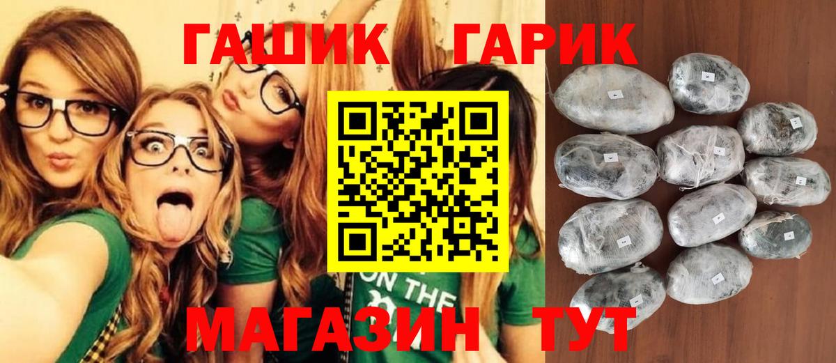 Тамбов  сколько стоит  ГАШ 40% ТГК  Вход с VPN  Гашиш 40% ТГК 
