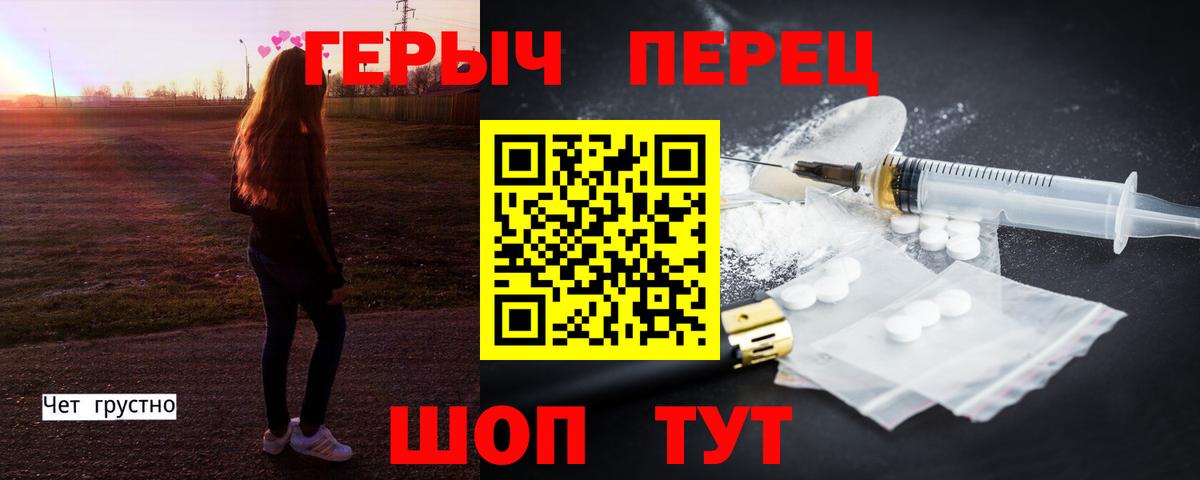 ГЕРОИН  Вход с VPN  Тамбов  Героин афганец 