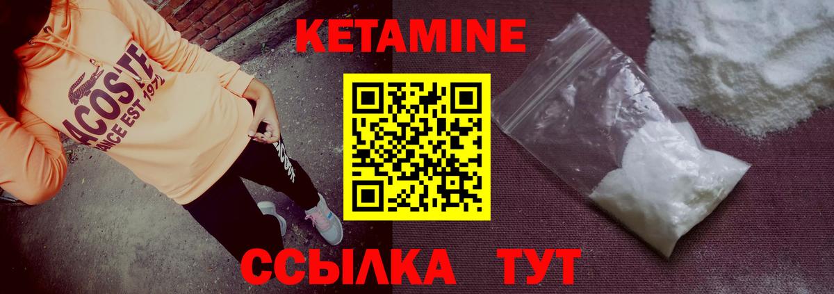 Тамбов  Кетамин VHQ  КЕТАМИН VHQ  Вход с VPN 
