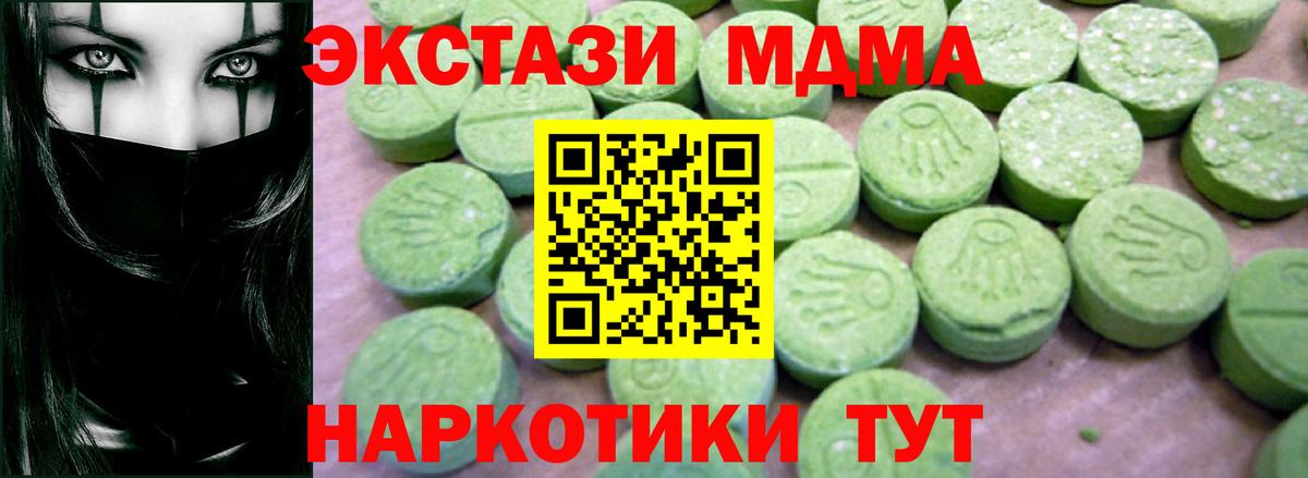 МДМА кристаллы  MDMA Molly  Вход с VPN  Тамбов 