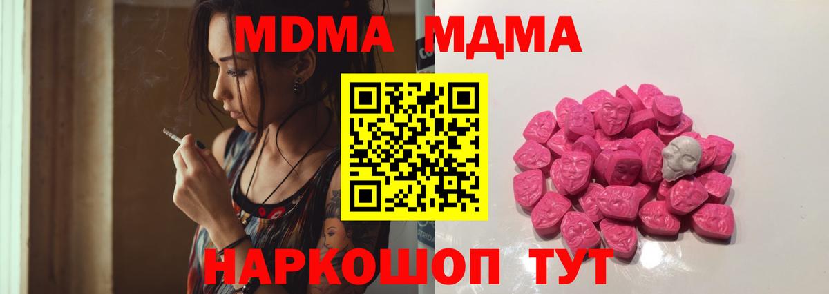 MDMA молли Тамбов