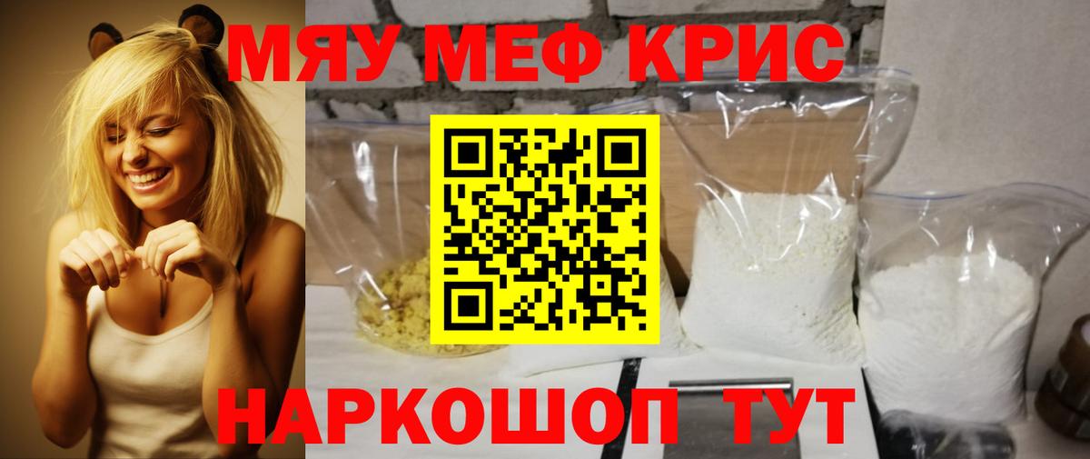 Меф мука  Меф мука  Мефедрон  Вход с VPN  Тамбов 