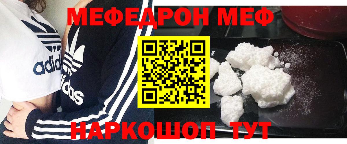 Меф кристаллы Тамбов