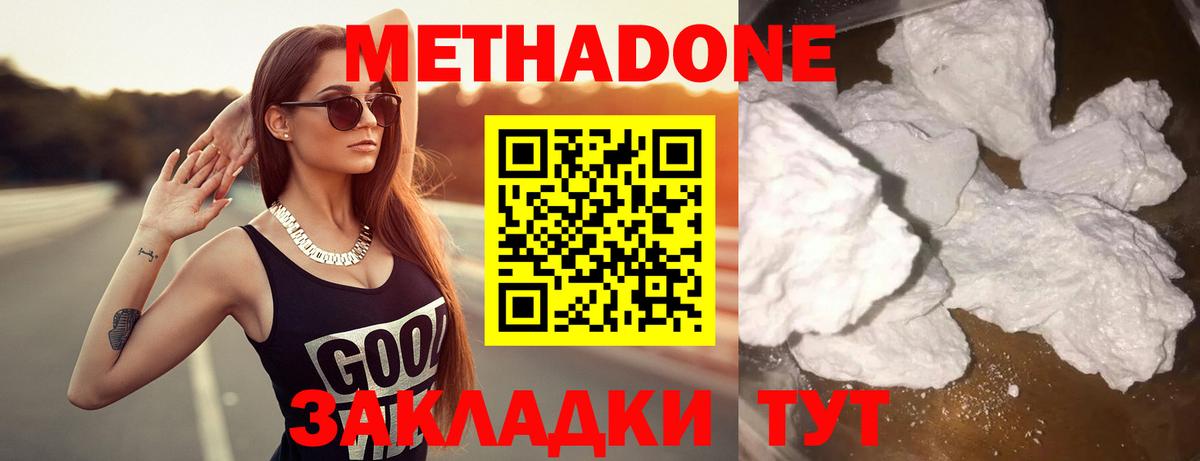 МЕГА   Метадон кристалл  Тамбов  сайты даркнета телеграм  Метадон methadone  Вход с VPN 