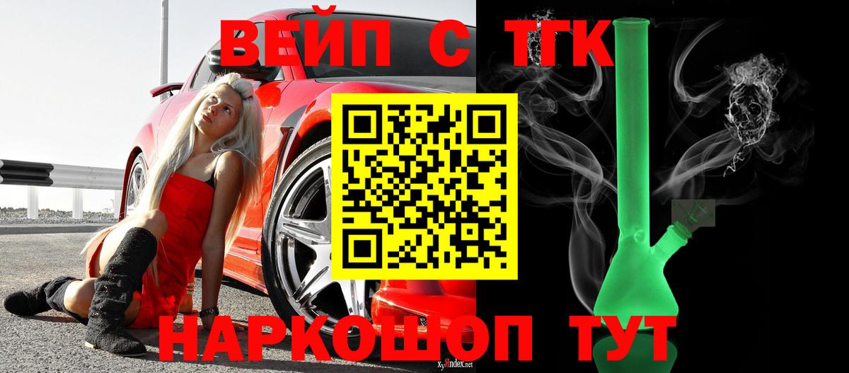 Тамбов  Дистиллят ТГК Wax  купить  сайты  Вход с VPN  ТГК гашишное масло 